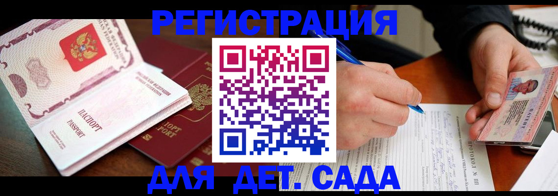 прописка ребенка в Шахунье