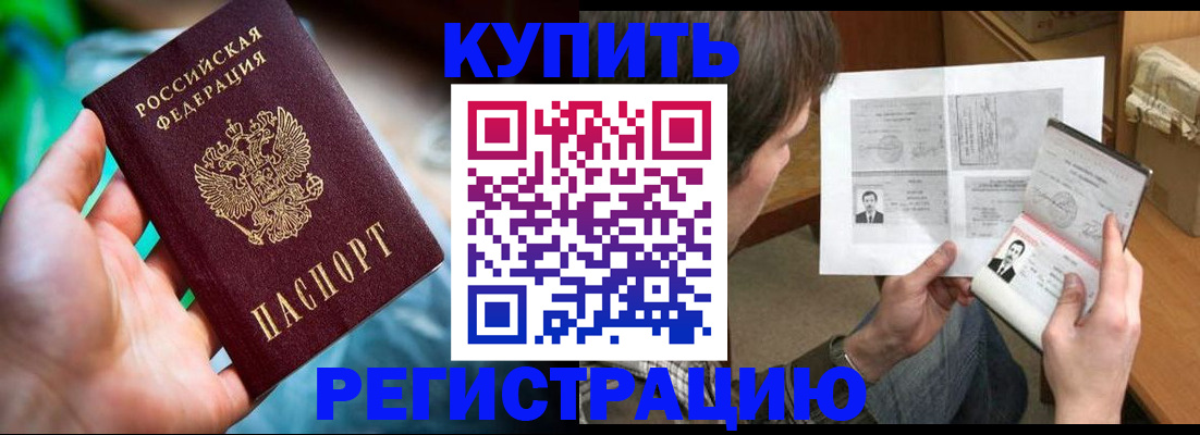 временная регистрация собственник в Шахунье