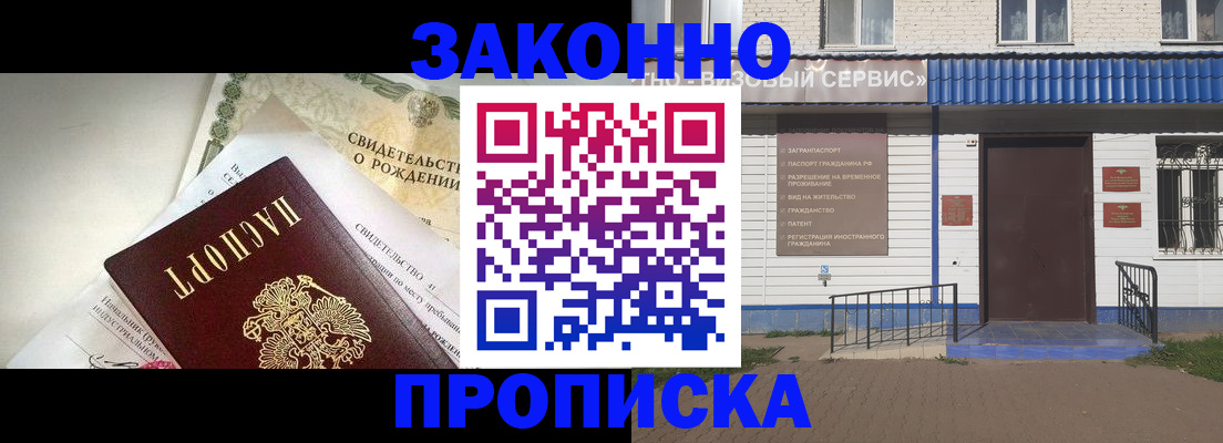 миграционный учет в Шахунье
