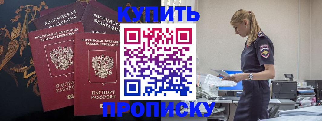 прописка для военкомата в Шахунье
