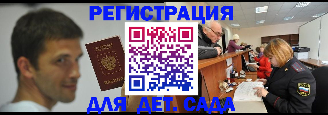 временная регистрация собственник в Шахунье