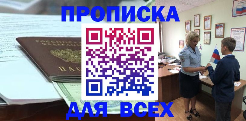 прописка паспорт в Шахунье