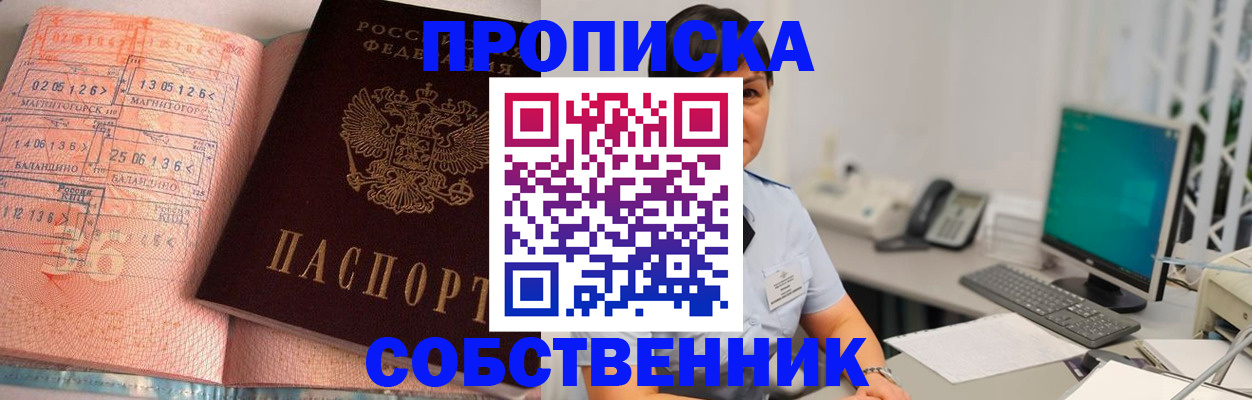 временная регистрация в Шахунье